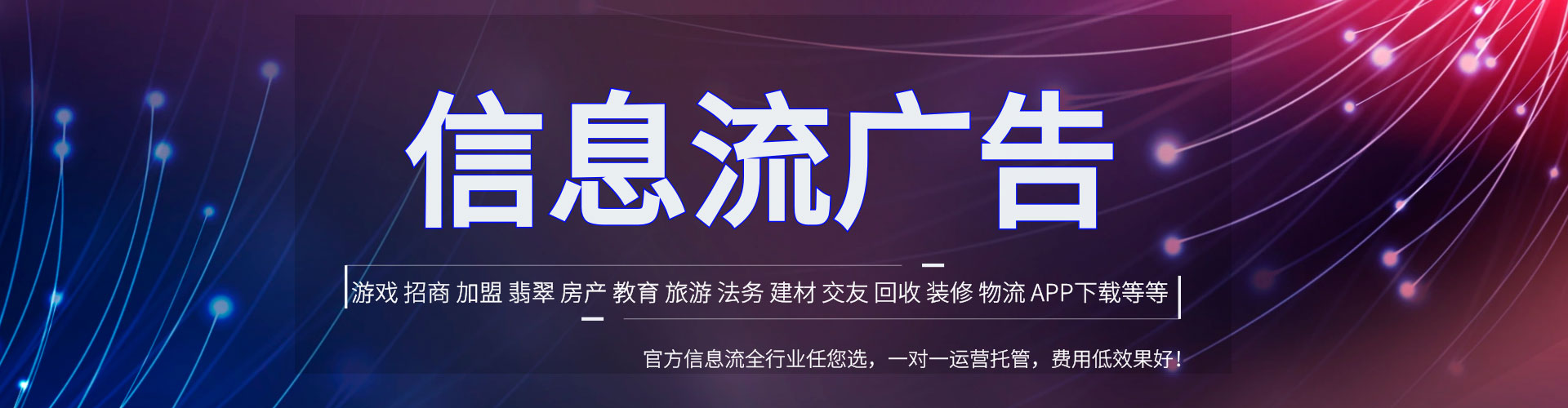 道县信息流怎么做